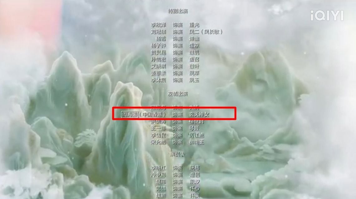 周海媚遗作《仙剑4》开播　名字被框出惹泪目