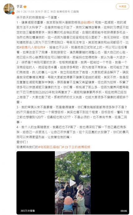 曝帮赵晴出头连微信都没加 于正打脸徐娇多管闲事