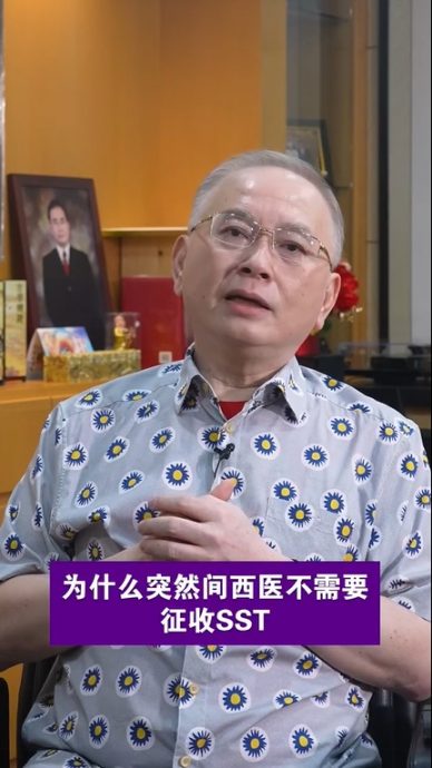 魏家祥：让中医等传统与辅助医药服务豁免服务税