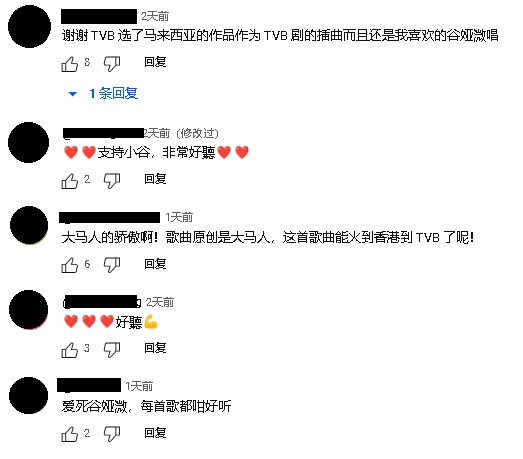  《阿拉斯加海湾》被翻唱为《婚后事》插曲 菲道尔：被标记才知道