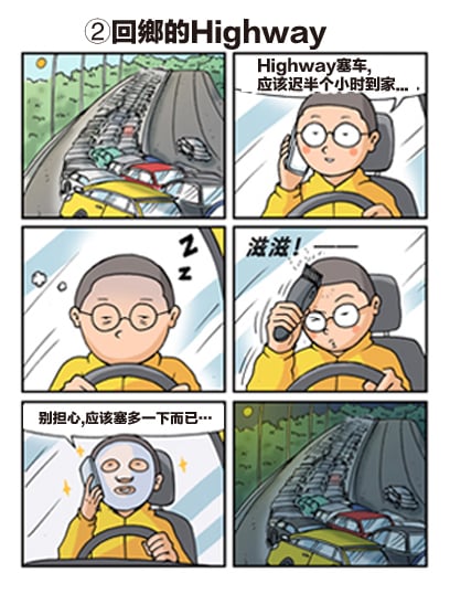 新年漫画