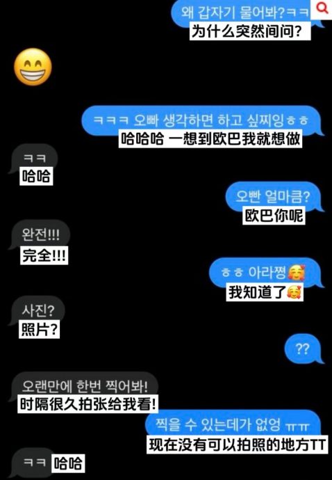 李瑞镇遭前女友爆潜水分手 拍私密照还疑似染病