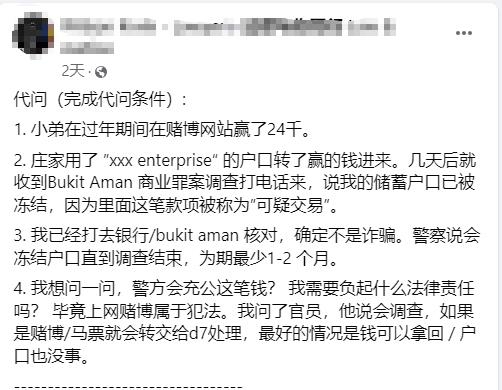 网上赌博赢钱，资金随时可能被警方充公