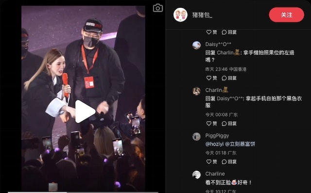 蔡卓妍初恋男友现身演唱会 网民激赞有明星相