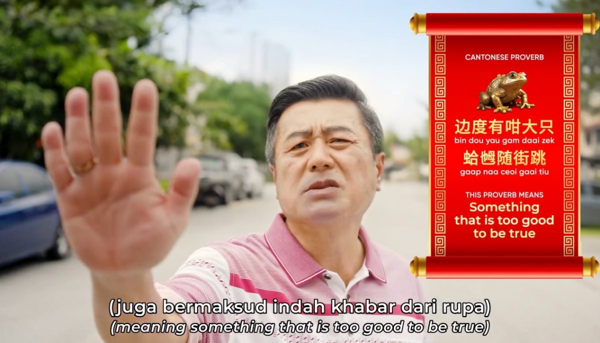 視頻 | 國行發廣東話新春短片“祝你有個沒詐騙的興旺年！”