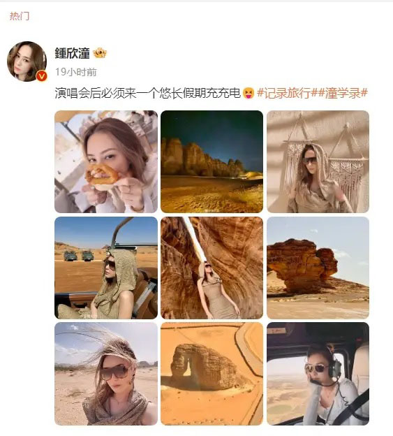 阿娇晒照泄蜜　疑与密友沙漠度情人节