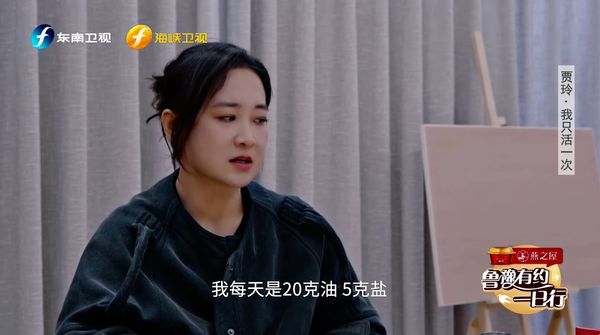 靠3魔鬼习惯维持体态 贾玲减肥毅力网佩服 