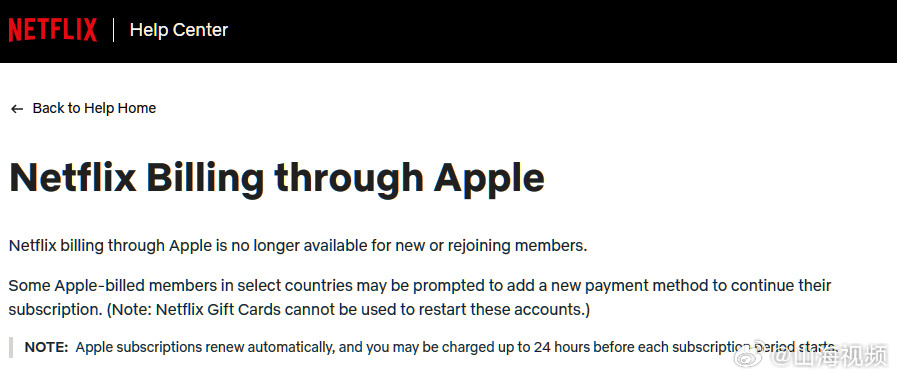 Netflix要求用户绕过苹果付款