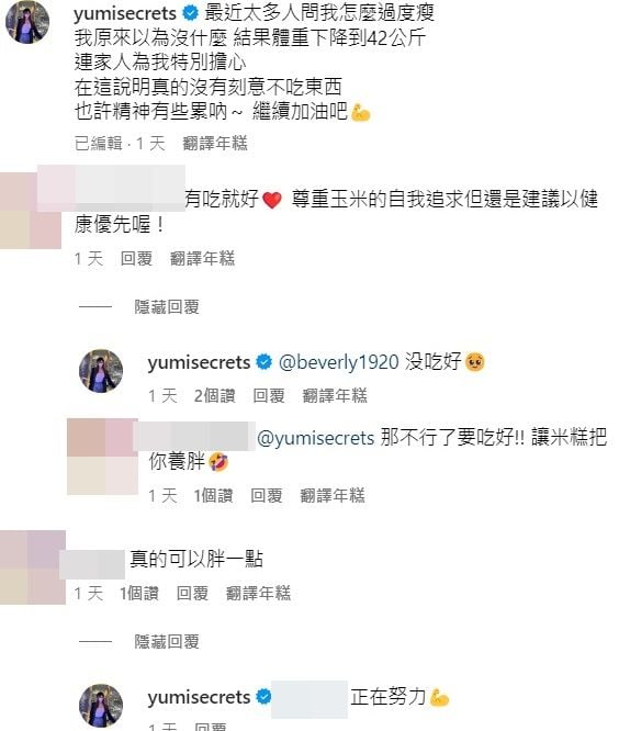 By2 Yumi自爆瘦剩42公斤 强调没有刻意不吃东西