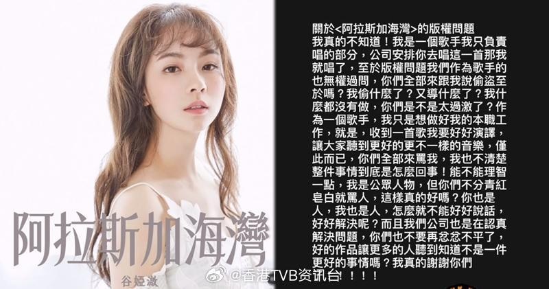 ​《婚后事》片尾曲陷侵权罗生门 监制：年半前取得授权