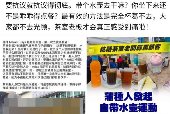 “蒲种茶室老板骂顾客”酿杯葛潮  网民：“请放过其他档主”