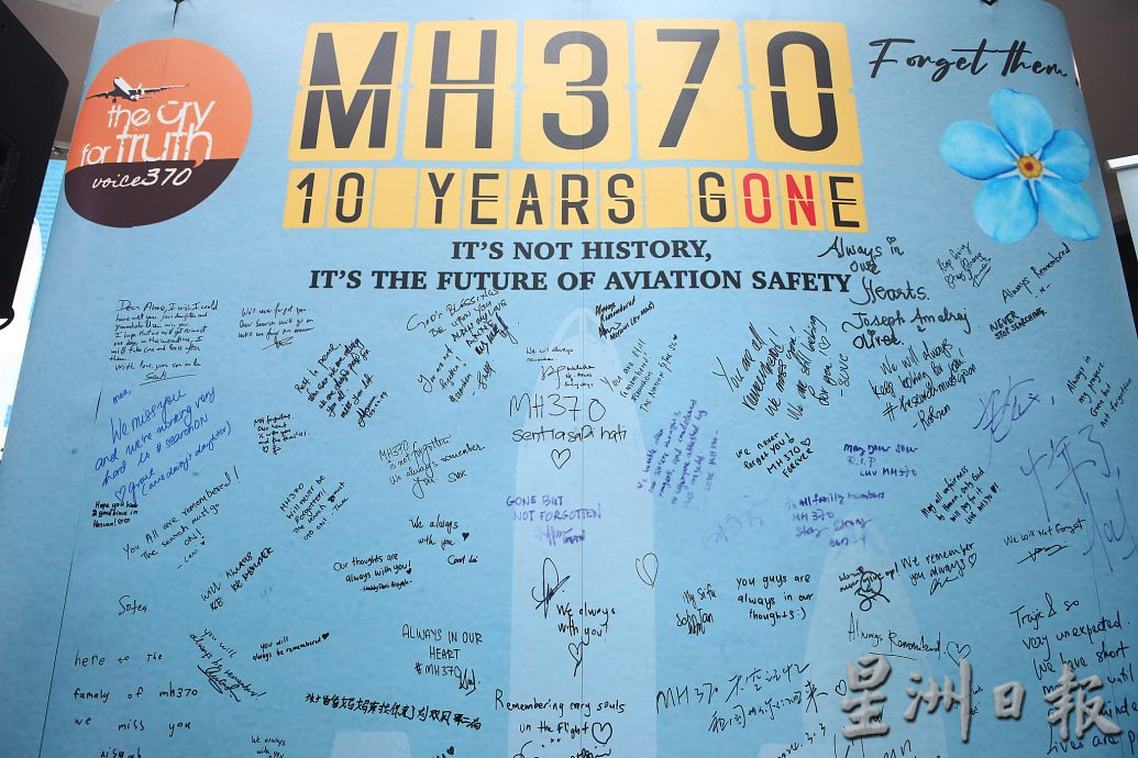 “MH370：10周年纪念活动”|“370之声”凭诗寄意 “十年之后”仍盼真相揭晓