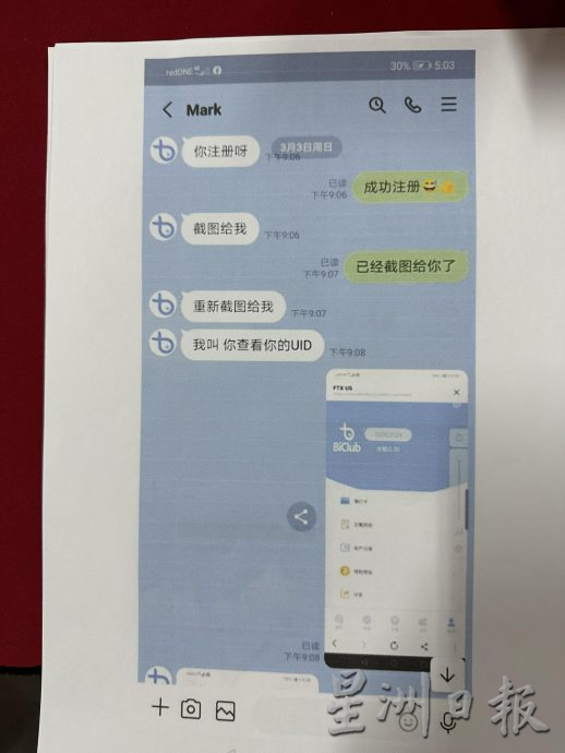 中爱情包裹骗局 求助“网络律师”再度受骗，单身汉痛失逾8万