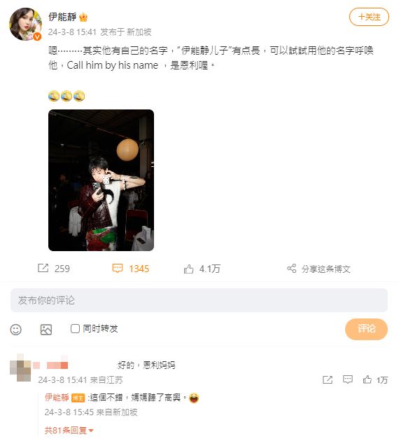 伊能静为儿子正名 网赞“好会当妈妈