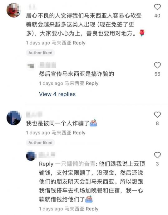 全身名牌却各种理由“卖惨” 网民揭男女出没雪隆商场诈骗