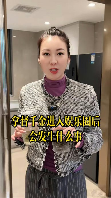 莊思敏家境富裕反丟工作 “娛圈沒人敢潛規則我！”