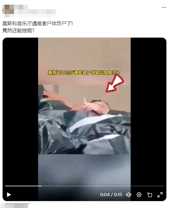 求真：莫斯科恐怖袭击