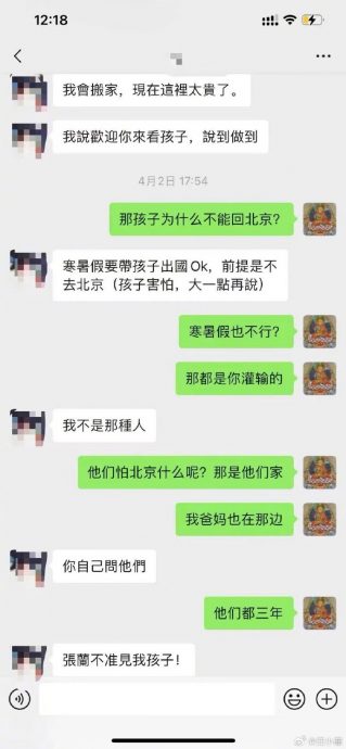 汪小菲晒具俊晔包裹收据 反控大S“吃药后用球杆打我”