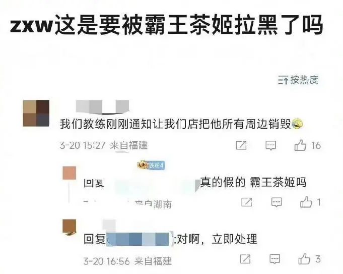 翟潇闻口误代言品牌 疑遭商家怒撤周边物料