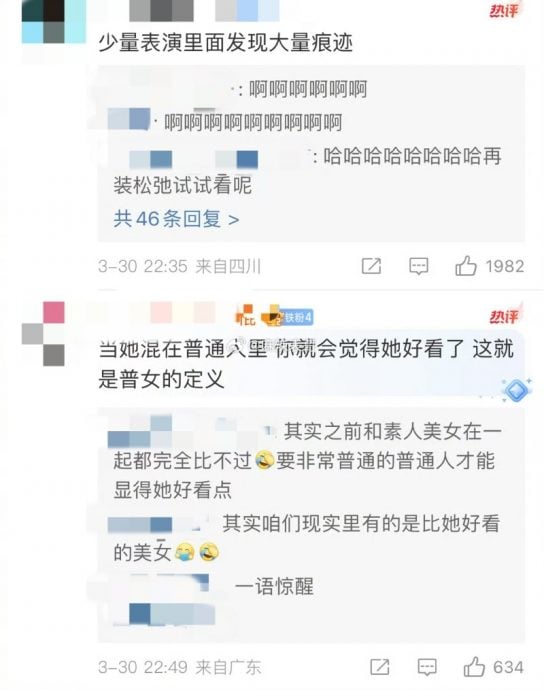 赵露思偷偷追星林俊杰　娇羞惊讶样被批做作