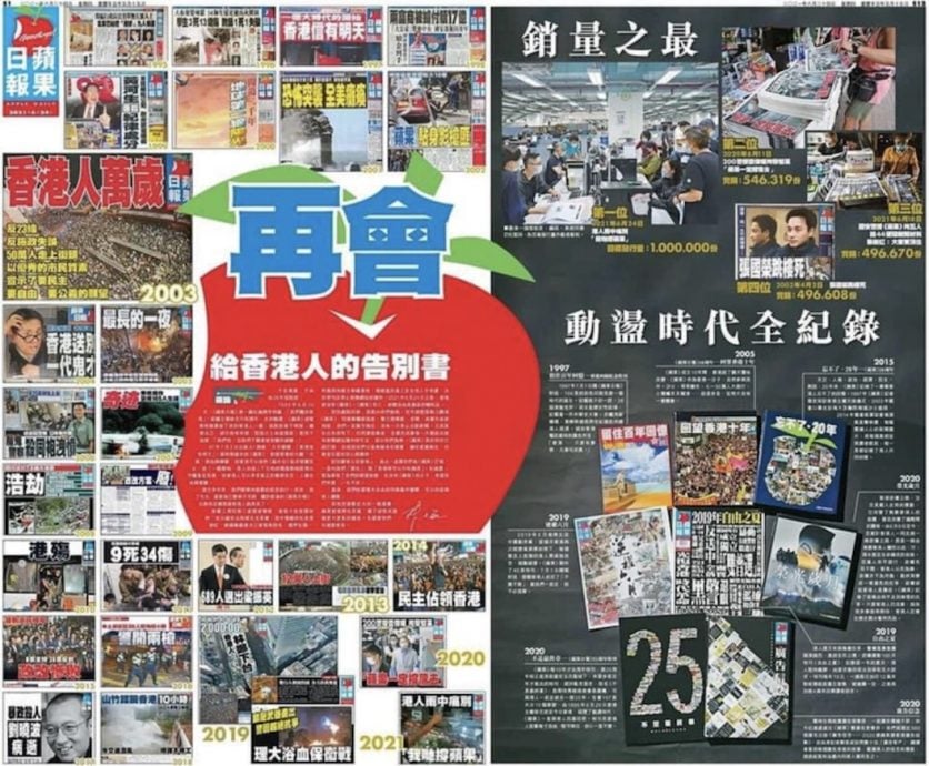 香港23条立法草案审议 民众保留《苹果日报》恐违法