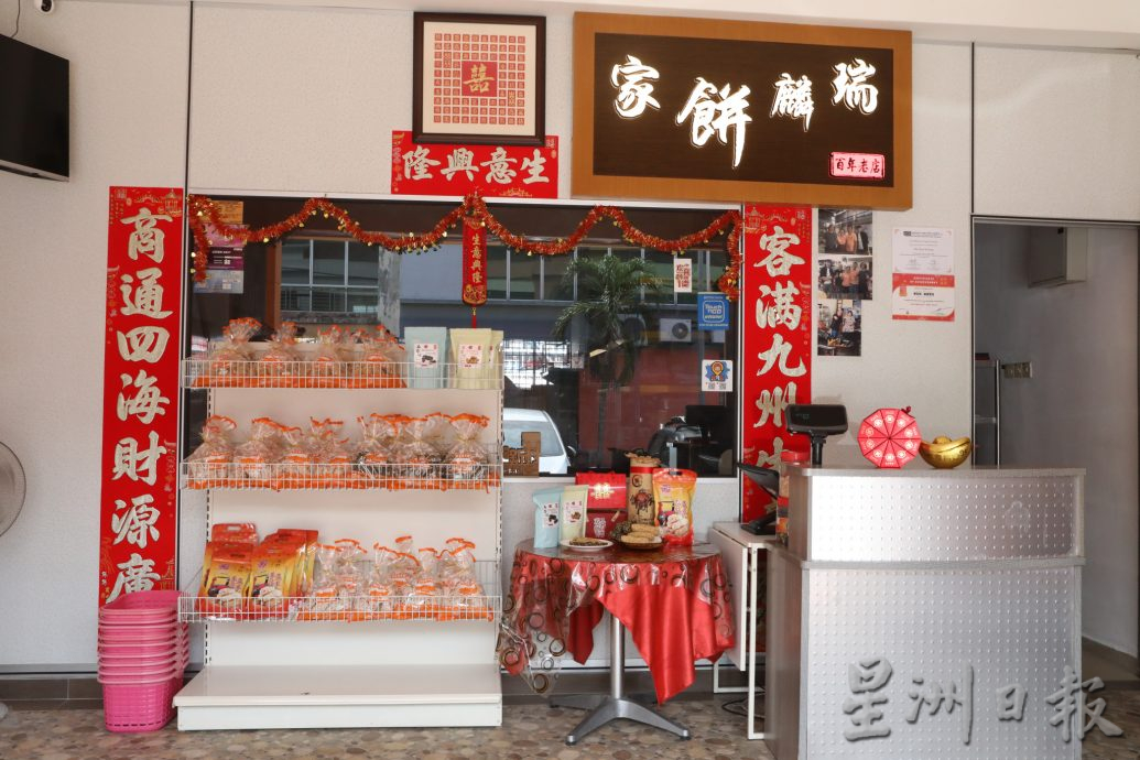 大都会/新古毛选区美食：瑞麟饼家（蓼花麻蓼）