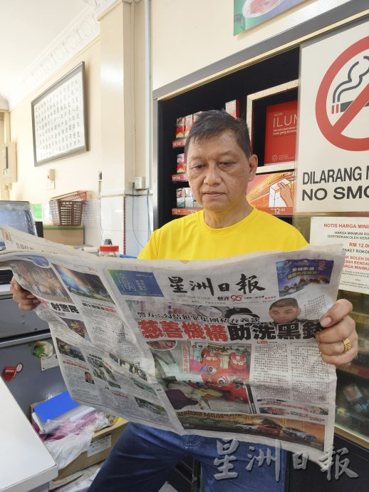 报庆稿件（5月初发布）：陪伴星洲走过历史时刻，老读者有话说...