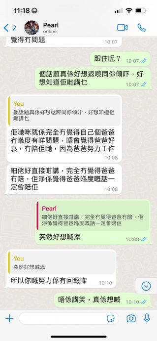 来马工作未能陪子女度假 林盛斌自责感触落泪