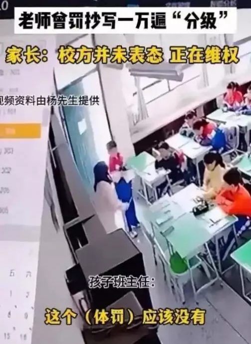 湖南9岁童跳楼亡 父亲：儿子常被体罚一周遭打手13次 罚抄万遍 死前都还没抄完