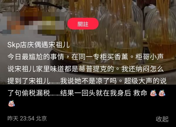 网民批评宋祖儿偷税漏税 回头惊见本尊在身后吓傻