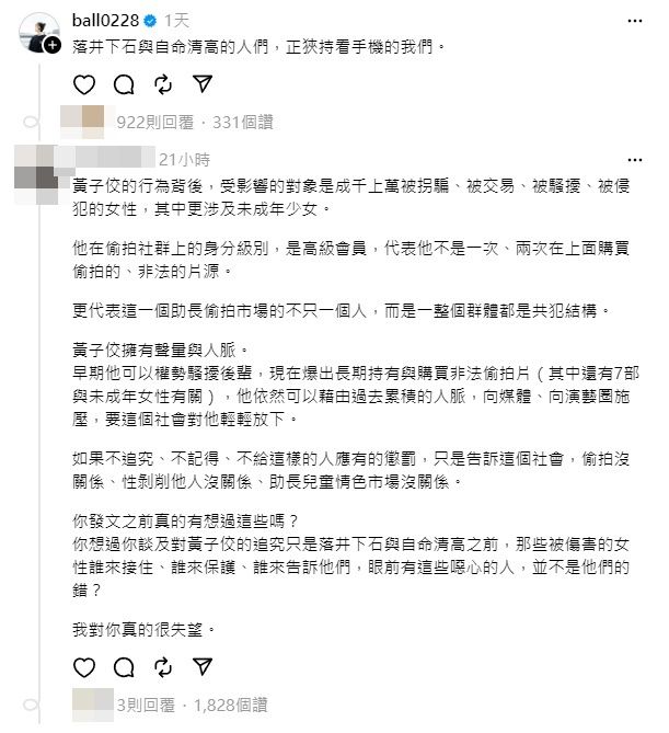 贴文疑挺黄子佼 棉花糖小球被围谯“烧到”Hebe