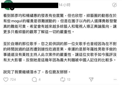 贴文疑挺黄子佼 棉花糖小球被围谯“烧到”Hebe