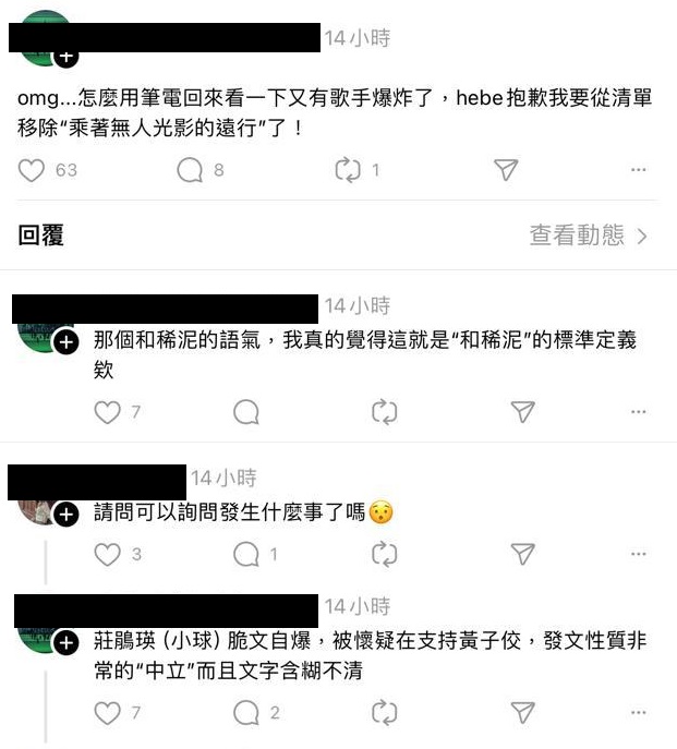 贴文疑挺黄子佼 棉花糖小球被围谯“烧到”Hebe