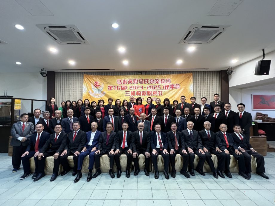 马来西亚马氏宗亲总会举行春祭祭奠仪式