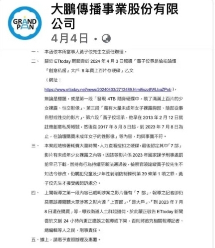 黄子佼偷删置顶律师函？ 恩师张小燕被点名：该出面了