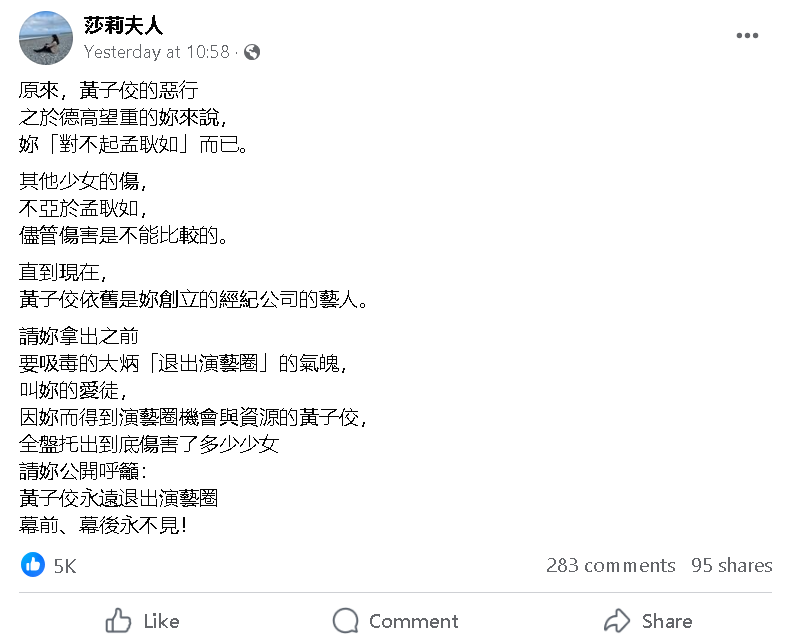 揭张小燕不会切割黄子佼 ​名作家吁快让爱徒退圈