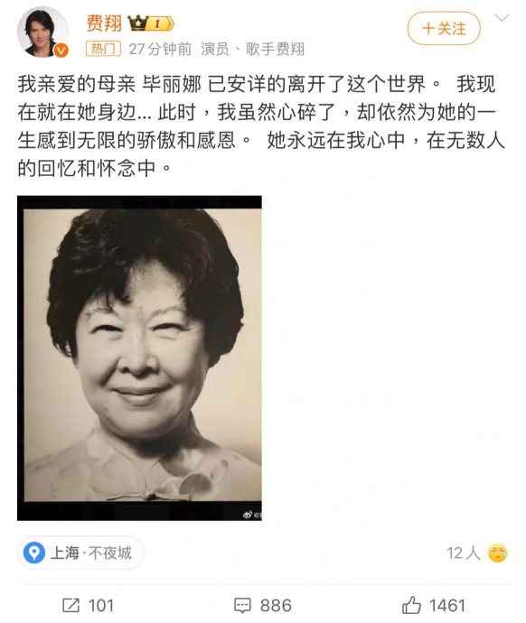 ​曾悲吐至亲失智遗憾 费翔黑白照悼9旬母辞世