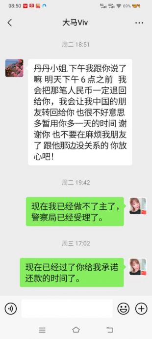 为让女儿受好教育·中国单亲母亲深陷诈骗陷阱