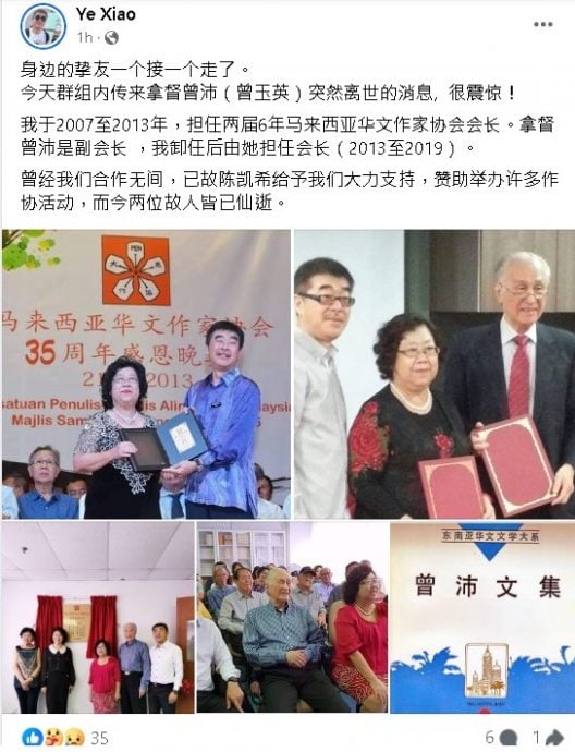 享壽78歲 作協前會長曾沛辭世