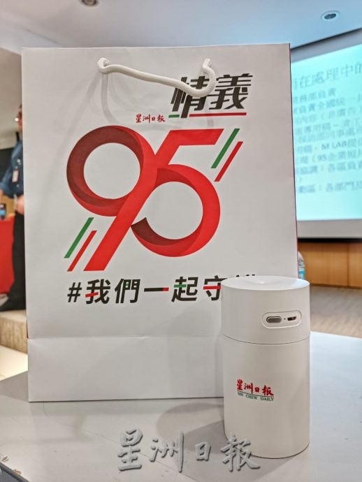 刊封面假头：《情义95》报庆晚宴5月4日盛大举行，谢谢大家一路陪伴