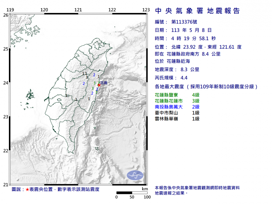 地牛又翻身 花莲清晨2起4级以上地震  