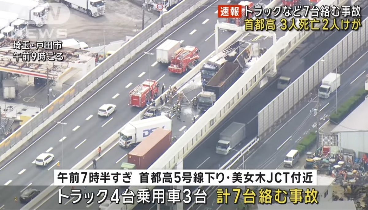 日本埼玉縣7車連環撞 3車起火 致3人死亡