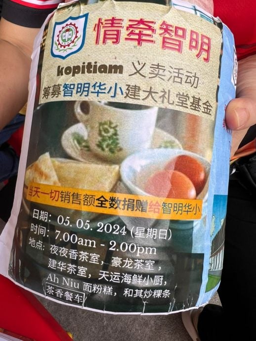 早报头（本报活动）大都会/“情牵智明Kopitiam义卖活动”