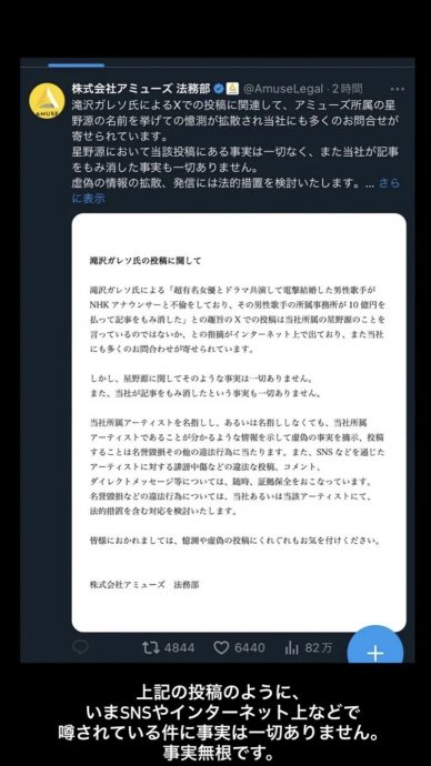 星野源被曝出轨NHK主播 新垣结衣罕见发声了！