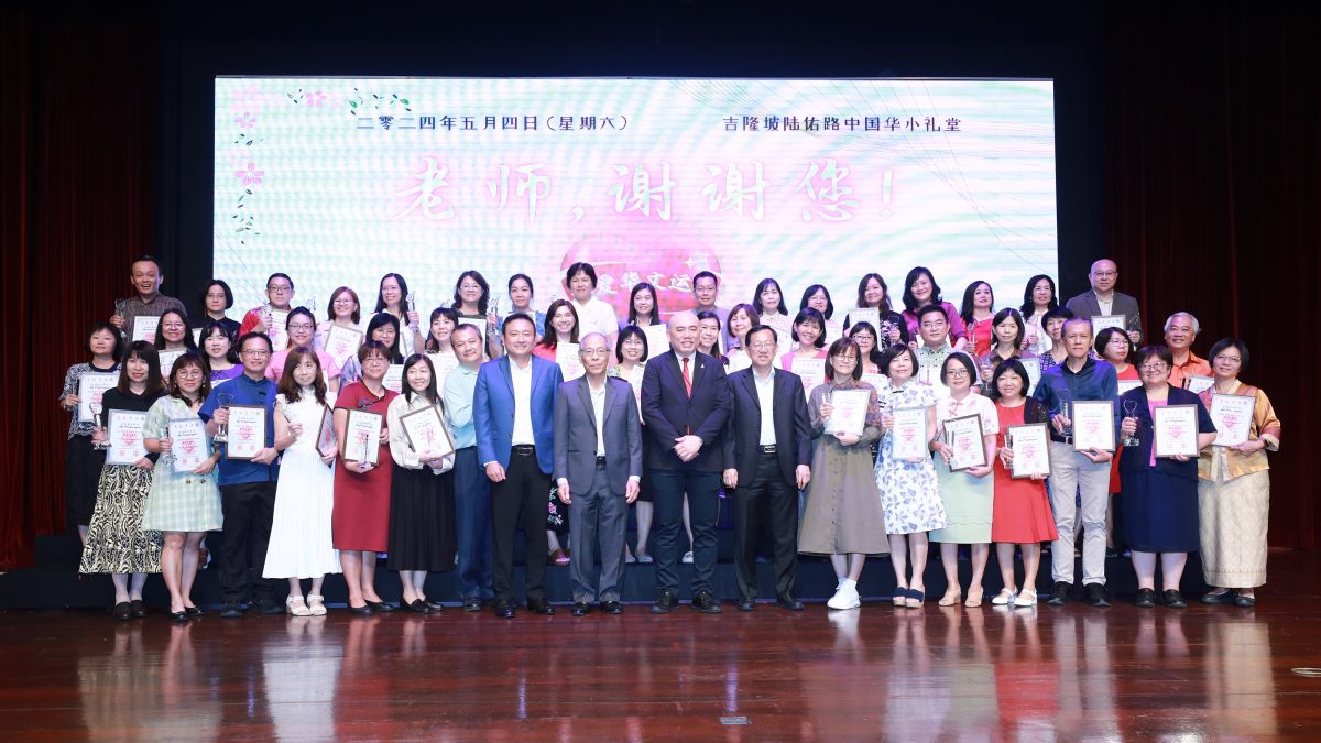 第二屆雪隆政府中學華文教師服務獎暨謝師宴