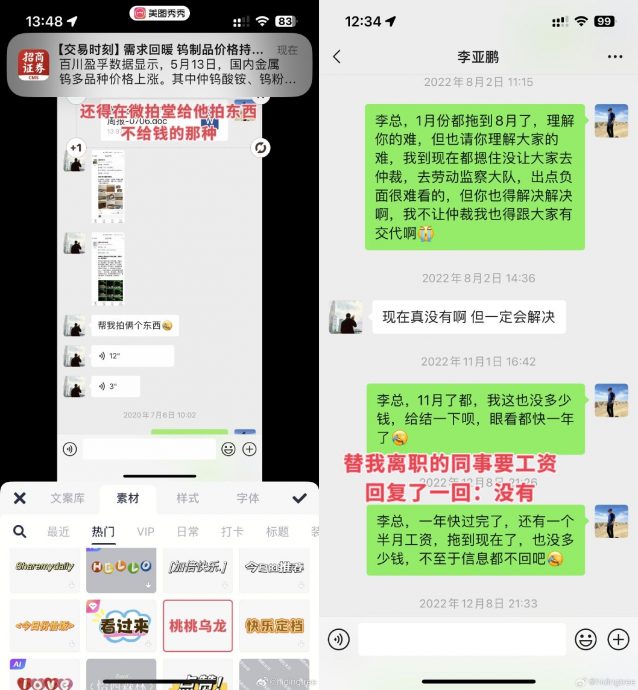 李亚鹏被爆欠员工薪水 提到钱就选择性失明