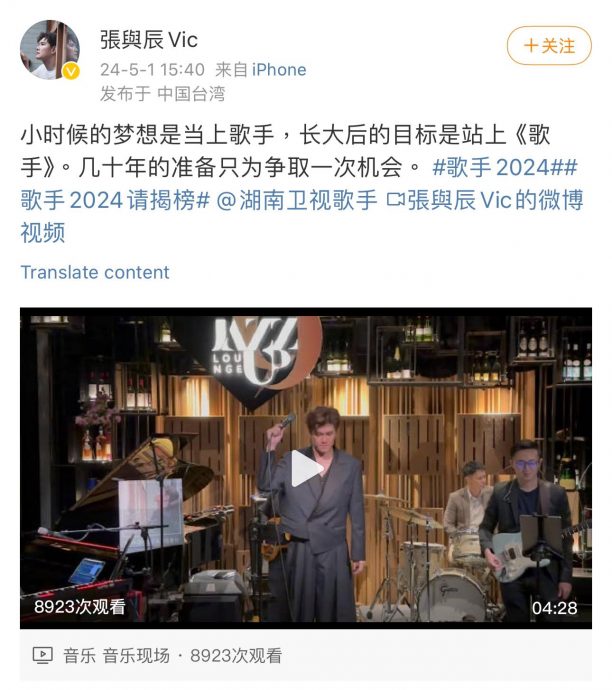 李佩玲成功入选揭榜歌手 向粉丝喊话“投票要靠你们”