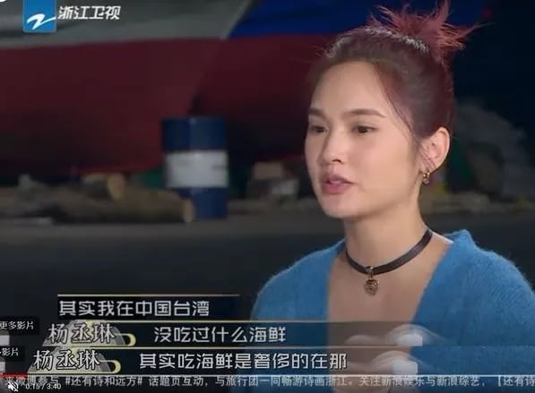 杨丞琳惹台湾人讨厌？ 网揭关键原因好感败光 