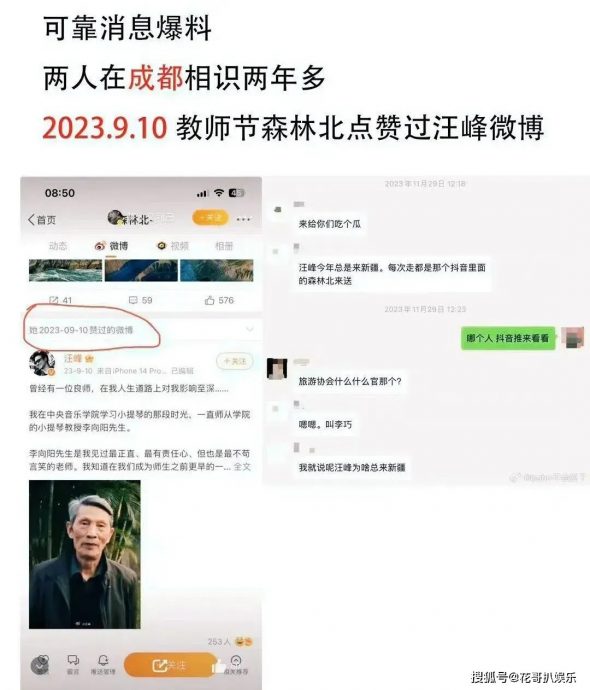 汪峰离婚章子怡改爱百万网红 牵手逛街照疯传网11字吐槽