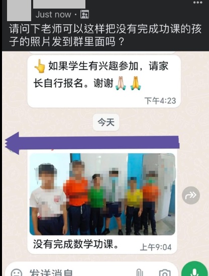 老师拍没做功课学生照上家长群 骆展丰：关心学生但方法不妥